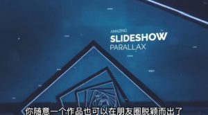 AE脚本-平面图片转3d三维视差动画Projection 3D v3.08（有教程视频）-比钱轻创