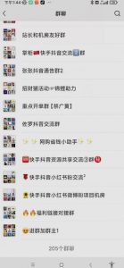 一个人如何利用微信群自动群发引流，一星期装满200个群，日入500+【揭秘】-比钱轻创