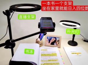 抖音小白直播课堂，一本书，一个支架，坐在家里就能日入四位数【揭秘】-比钱轻创