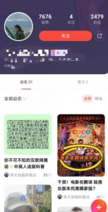 有道词典，前景无限的新图文搬运平台，正在红利期，流量巨大【揭秘】-比钱轻创