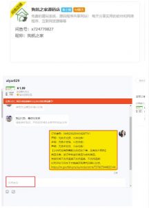 闲鱼高阶闲管家开通鱼小铺：零成本更高效率提升交易量！-比钱轻创