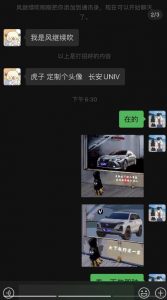 橱窗看车男孩汽车头像制作项目，无脑日赚500-比钱轻创