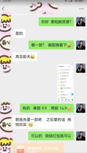 外面收费3680的短剧私域玩法，有手机即可操作，一单变现9.9-99，日入800很轻松【揭秘】-比钱轻创