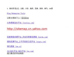 网站关键词截流以及刷取长期关键词【无备案可做】-比钱轻创
