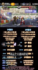 抖音最新最火无人直播玩法拳皇弹幕礼物互动小游戏（游戏软件+开播教程+直播间搭建指导+素材+音效）-比钱轻创