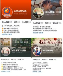 抖音8090后怀旧视频玩法，小白新手可操作，迅速涨粉变现（教程+素材）【揭秘】-比钱轻创