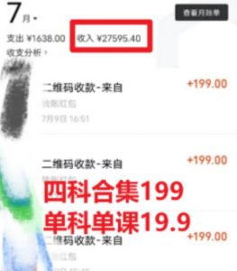 考研赛道掘金，一天5000+学历低也能做，保姆式教学，不学一下，真的可惜-比钱轻创