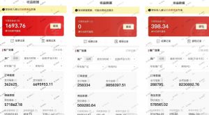 多多视频3.0玩法，线下结算不过爆款年入百万-比钱轻创