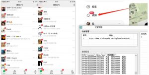 首发价值4000 小红书无限艾特暴力引流创业粉 精准粉揭秘教程-比钱轻创