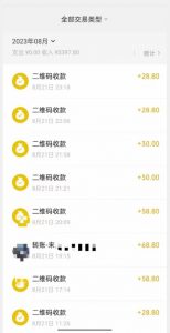 重磅揭秘！日入500+2023年9月yw男粉计划8.0全新玩法——《人性的利益》-比钱轻创