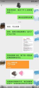 一个闷声发大财的冷门项目,同城家教中介,操作简单,一个月变现7000+,保姆级教程-比钱轻创