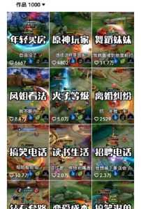 副业拆解：抖音王者荣耀游戏变现副业项目，视频版一条龙实操玩法分享给你-比钱轻创