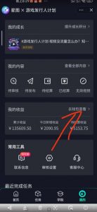 单日收入2k，抖音手游大揭秘，靠手游暴力变现，无脑玩法（资料＋教程）【揭秘】-比钱轻创