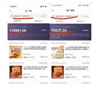 普通人首选：服装类图文带货喂饭级教程，项目门槛低，周期非常长-比钱轻创