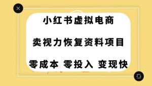 0成本0门槛的暴利项目，可以长期操作，一部手机就能在家赚米【揭秘】-比钱轻创