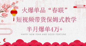 抖音图文带货最新玩法，5分钟产出一条高质量图文，可复制，可批量，简单易上手【揭秘】-比钱轻创