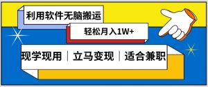 低密度新赛道视频无脑搬一天1000+几分钟一条原创视频零成本零门槛超简单【揭秘】-比钱轻创