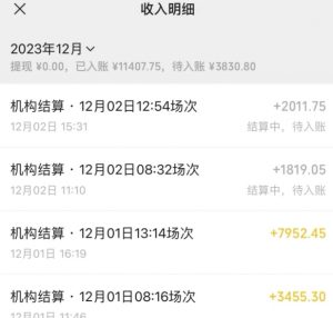 无人直播最新项目，丛林穿越玩法保姆级教学，小白亦可上手轻松日入1600+【揭秘】-比钱轻创