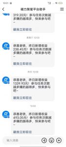 最新快手无版权违规！蜡笔小新无人直播，日入600+，小白可操作【揭秘】-比钱轻创