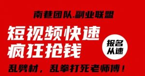 视频号快速疯狂抢钱,可批量矩阵,可工作室放大操作,单号每日利润3-4位数-比钱轻创