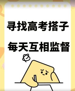 考试搭子+卖考试资料当天引流百来人变现900+项目只有这段时间才能冲【揭秘】-比钱轻创