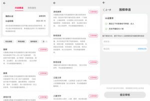 淘宝直播玩小游戏项目，无脑操作保底月入千元收益-比钱轻创