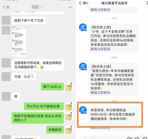 快手男粉无人直播，单号最高一天6000+，新一波吃大肉的机会真的来了-比钱轻创
