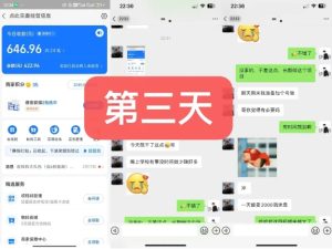 货币掘金项目，3天卖了2720！新项目内测组【限10人】-比钱轻创