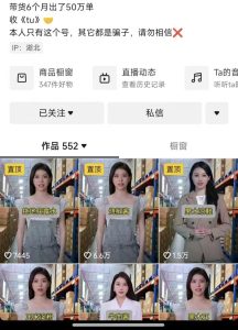 抖音ai数字人带货，千川微投流撬动流量的玩法，轻松带货几十w件-比钱轻创