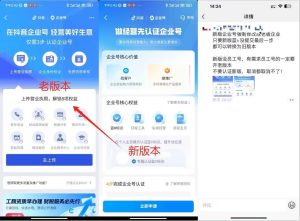 企业号老版本开通渠道，秒到达，正规渠道-比钱轻创