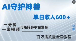 制作各省守护神，100多W播放量的视频只需要1分钟就能完成【揭秘】-比钱轻创
