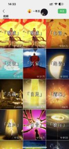 国学短视频混剪项目，快速涨粉、视频号分成、日入300+，抖音快手小红书-比钱轻创