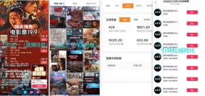 电影票小程序挂载_蹭新电影热度+后续流量延伸【揭秘】-比钱轻创