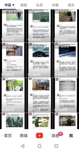 非常火爆成人内衣赛道教学，​涨粉嘎嘎猛，播放高，易上热门-比钱轻创