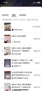 视频号创作者分成计划偏门类目，容易爆流，实拍内容简单易做【揭秘】-比钱轻创