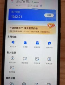 新手小白无脑简单月入6000+的-天涯神贴网盘拉新【揭秘】-比钱轻创