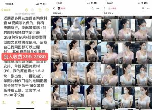 云天AI美女号5.0，爆火高点赞颜值涨粉赛道-比钱轻创