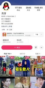 外面卖268元的180万粉丝博主快手搬运技术，需要安卓MT管理器-比钱轻创