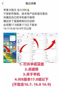 抖音苹果手机卡图文手动搬运技术-比钱轻创