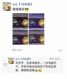 淘宝无人直播带货项目，纯无人挂JI，一台电脑，无需看管，开播即变现，低门槛 高收入-比钱轻创