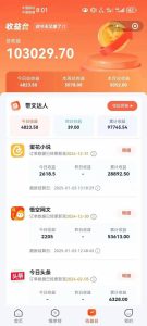 小说推文全部玩法，用正确方法去实操，就能跑通，收益非常能打-比钱轻创