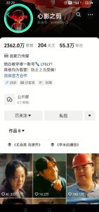 抖音影视大佬心影之剪全套教学，影视第一人称独白课程，26条作品涨粉24W-比钱轻创