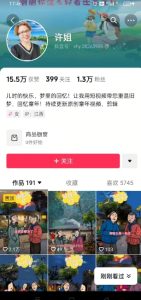 怀旧ai动漫制作，流量爆炸，5分钟教会你制作，涨粉变现两不误-比钱轻创