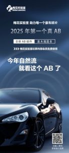 视频号连怼玩法-FFplug玩法AB插件使用+测素材教程-梅花实验室社群专享课-比钱轻创