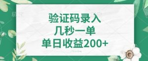 最新看图识字，5秒一单，随时都可以做，单日收益轻松4张+【揭秘】-比钱轻创