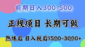五一节高收益项目，前期做一天收益300-500左右，熟练后日入收益1.5k【揭秘】-比钱轻创