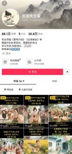 古法五音养生教程，五音疗愈的视频的制作方法，2-4小时就能学会，作者10天涨粉10W-比钱轻创