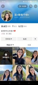 抖音农村少妇起号技术，百分之98不判AI，涨粉快且稳定-比钱轻创