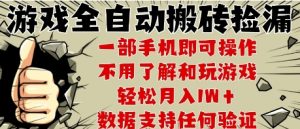 25年CSGO游戏搬砖项目，全自动运行，不需要玩游戏，手机操作日入3张【揭秘】-比钱轻创