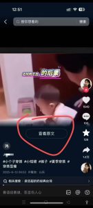 6月13号最新抖音搬运技术，查看原文玩法，一分钟一个作品，操作简单-比钱轻创